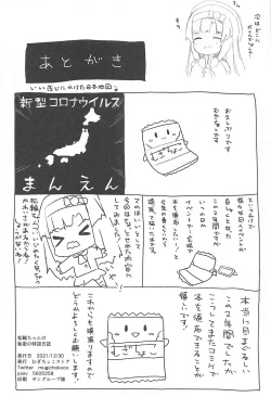 Page 21 of Matsuwa-chan no Himitsu no Tokkun Nisshi