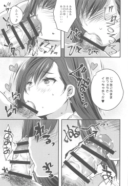 Page 10 of Shinjin Tifa-chan Goshimei Full Course