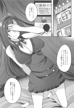 Page 4 of Shinjin Tifa-chan Goshimei Full Course