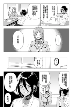 Page 10 of Fuuki Iin to Fuuzoku Katsudou Vol. 3【羅莎莉亞漢化】