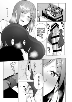 Page 42 of Fuuki Iin to Fuuzoku Katsudou Vol. 3【羅莎莉亞漢化】