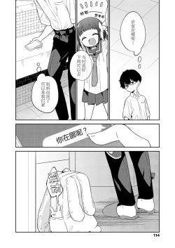 Page 27 of Warui ko Chuuhen