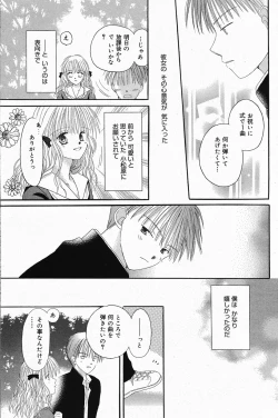 Page 113 of Manga Bangaichi 2005-04