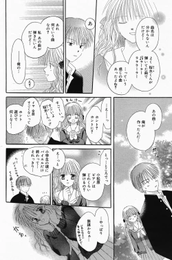 Page 114 of Manga Bangaichi 2005-04