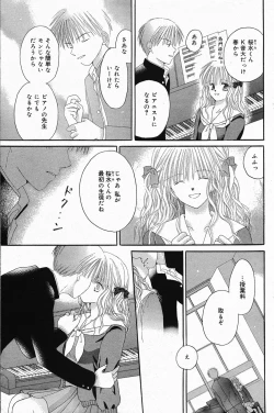 Page 121 of Manga Bangaichi 2005-04