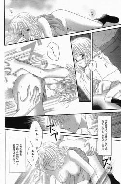 Page 124 of Manga Bangaichi 2005-04