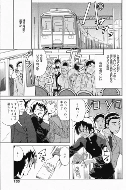 Page 133 of Manga Bangaichi 2005-04