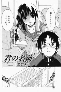 Page 134 of Manga Bangaichi 2005-04