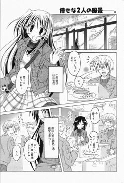 Page 155 of Manga Bangaichi 2005-04