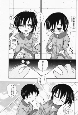 Page 183 of Manga Bangaichi 2005-04