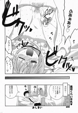 Page 208 of Manga Bangaichi 2005-04