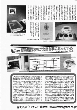 Page 211 of Manga Bangaichi 2005-04