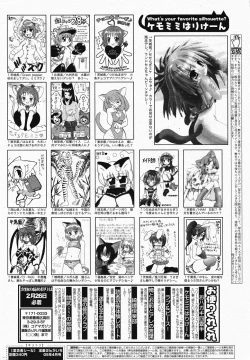 Page 218 of Manga Bangaichi 2005-04