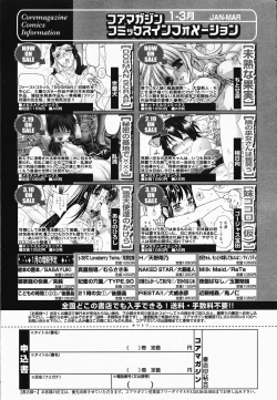 Page 35 of Manga Bangaichi 2005-04