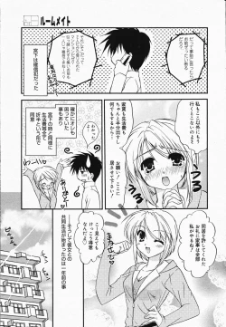 Page 39 of Manga Bangaichi 2005-04