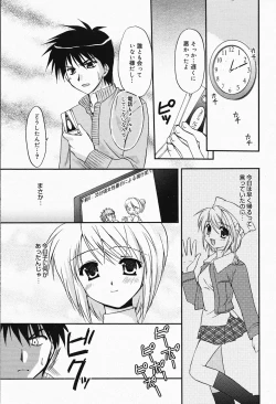 Page 47 of Manga Bangaichi 2005-04
