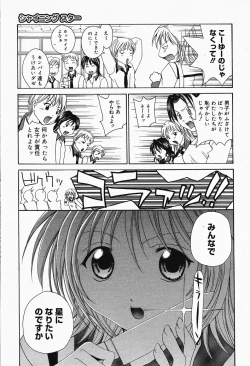 Page 59 of Manga Bangaichi 2005-04