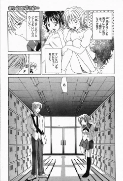 Page 61 of Manga Bangaichi 2005-04