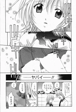 Page 65 of Manga Bangaichi 2005-04