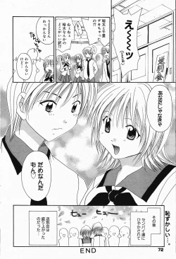 Page 72 of Manga Bangaichi 2005-04