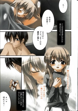 Page 7 of Manga Bangaichi 2005-04