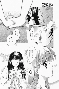 Page 82 of Manga Bangaichi 2005-04