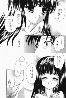 Page 83 of Manga Bangaichi 2005-04