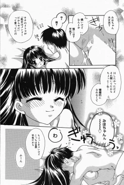 Page 87 of Manga Bangaichi 2005-04