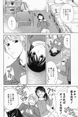 Page 96 of Manga Bangaichi 2005-04