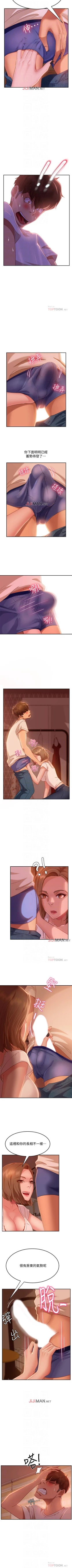 Page 114 of 【周六连载】不良女房客（作者：Overlab studio） 第1~33话