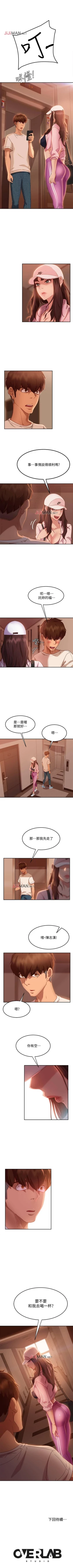 Page 119 of 【周六连载】不良女房客（作者：Overlab studio） 第1~33话