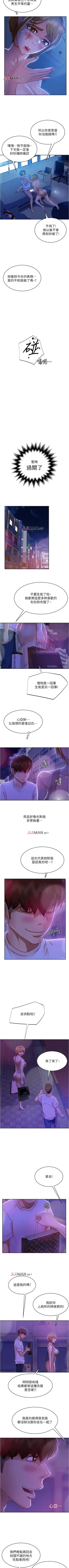 Page 157 of 【周六连载】不良女房客（作者：Overlab studio） 第1~33话