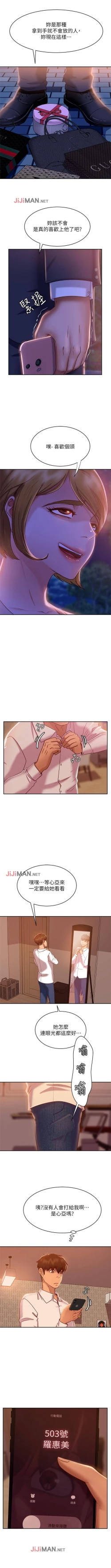 Page 164 of 【周六连载】不良女房客（作者：Overlab studio） 第1~33话