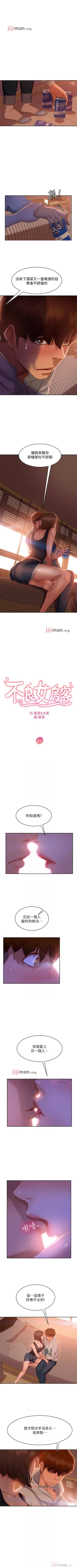 Page 172 of 【周六连载】不良女房客（作者：Overlab studio） 第1~33话