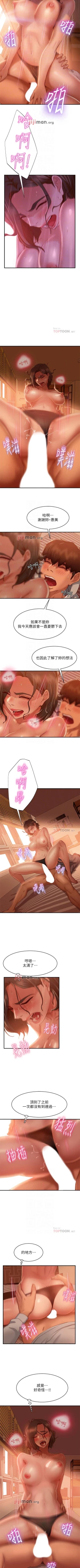 Page 179 of 【周六连载】不良女房客（作者：Overlab studio） 第1~33话