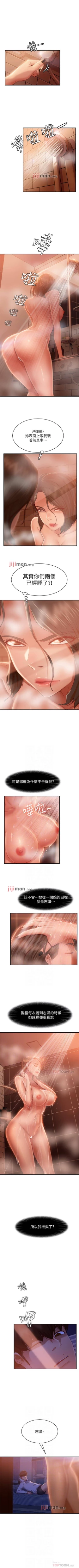 Page 184 of 【周六连载】不良女房客（作者：Overlab studio） 第1~33话