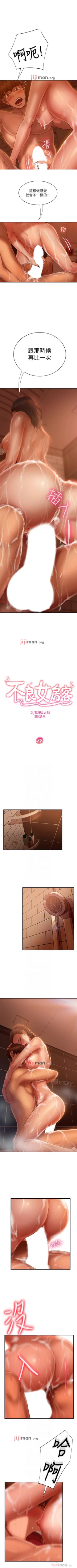 Page 190 of 【周六连载】不良女房客（作者：Overlab studio） 第1~33话