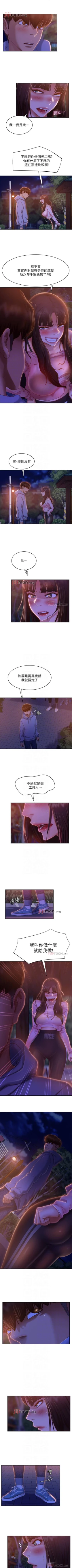 Page 205 of 【周六连载】不良女房客（作者：Overlab studio） 第1~33话