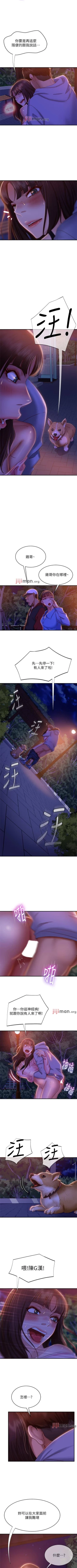 Page 213 of 【周六连载】不良女房客（作者：Overlab studio） 第1~33话