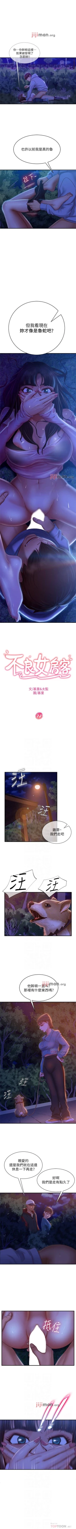 Page 216 of 【周六连载】不良女房客（作者：Overlab studio） 第1~33话