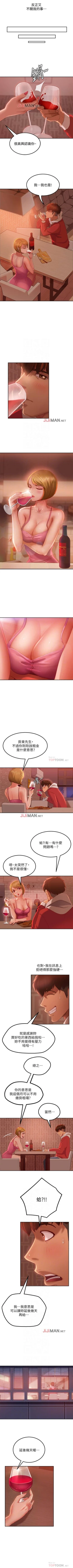 Page 31 of 【周六连载】不良女房客（作者：Overlab studio） 第1~33话