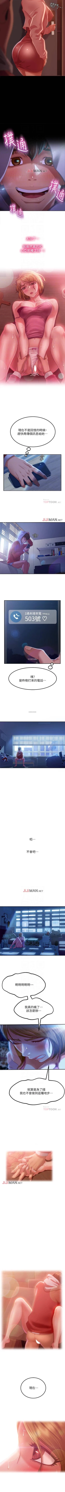 Page 54 of 【周六连载】不良女房客（作者：Overlab studio） 第1~33话