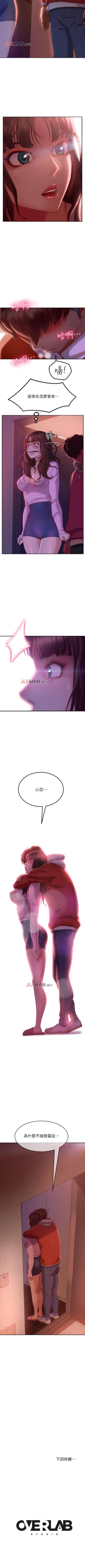 Page 58 of 【周六连载】不良女房客（作者：Overlab studio） 第1~33话