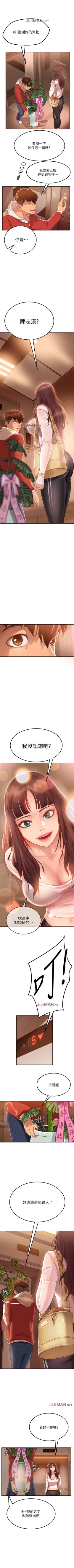 Page 5 of 【周六连载】不良女房客（作者：Overlab studio） 第1~33话