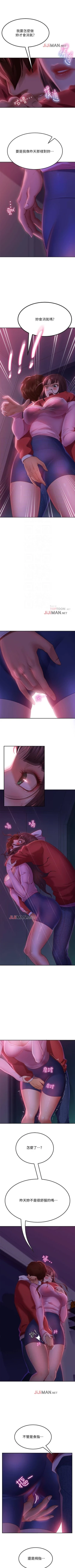 Page 62 of 【周六连载】不良女房客（作者：Overlab studio） 第1~33话