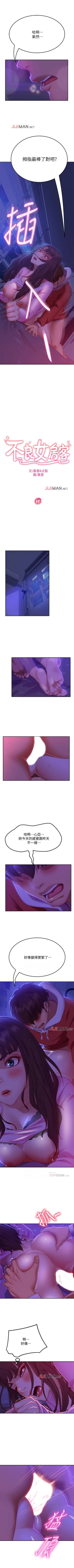 Page 72 of 【周六连载】不良女房客（作者：Overlab studio） 第1~33话