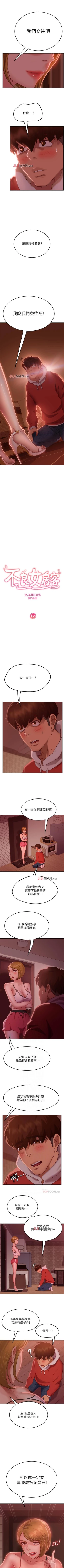 Page 86 of 【周六连载】不良女房客（作者：Overlab studio） 第1~33话