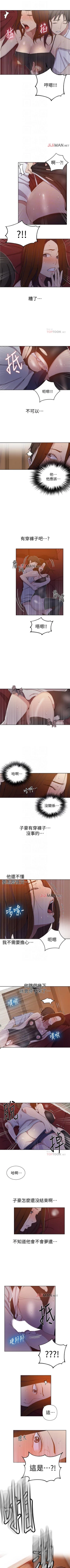Page 251 of 【周六连载】秘密教学（作者：美娜讚 & 鋼鐵王） 第1~70话