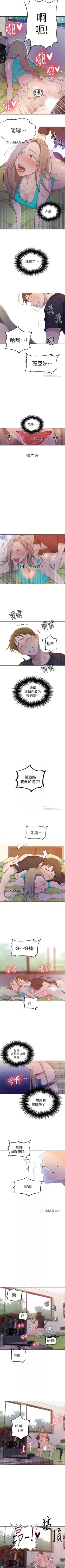 Page 298 of 【周六连载】秘密教学（作者：美娜讚 & 鋼鐵王） 第1~70话