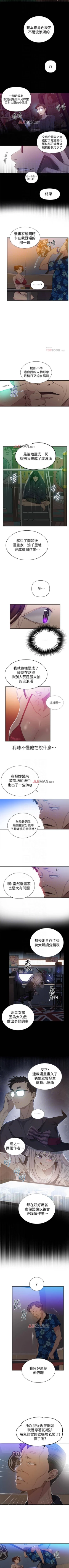 Page 330 of 【周六连载】秘密教学（作者：美娜讚 & 鋼鐵王） 第1~70话